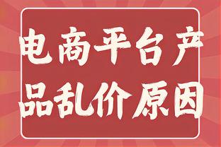 ?比赛日来啦！我团战奥萨苏纳赛前海报：老中青三代中场